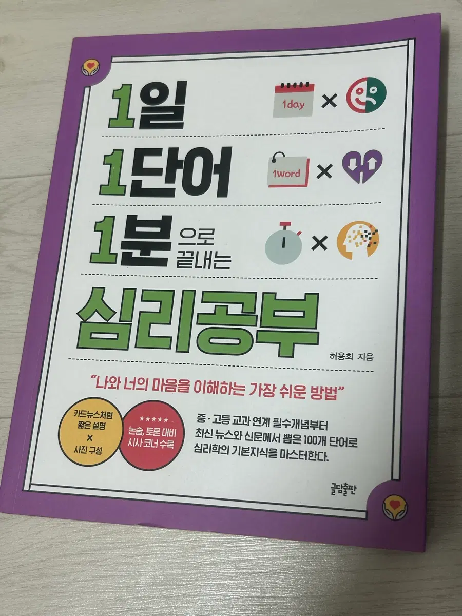 심리 공부 책 판매합니다