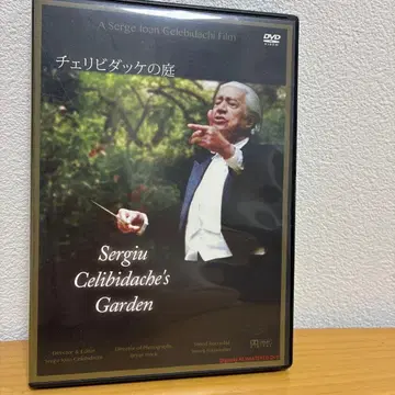 체리비다케의 정원 (Film) [DVD]