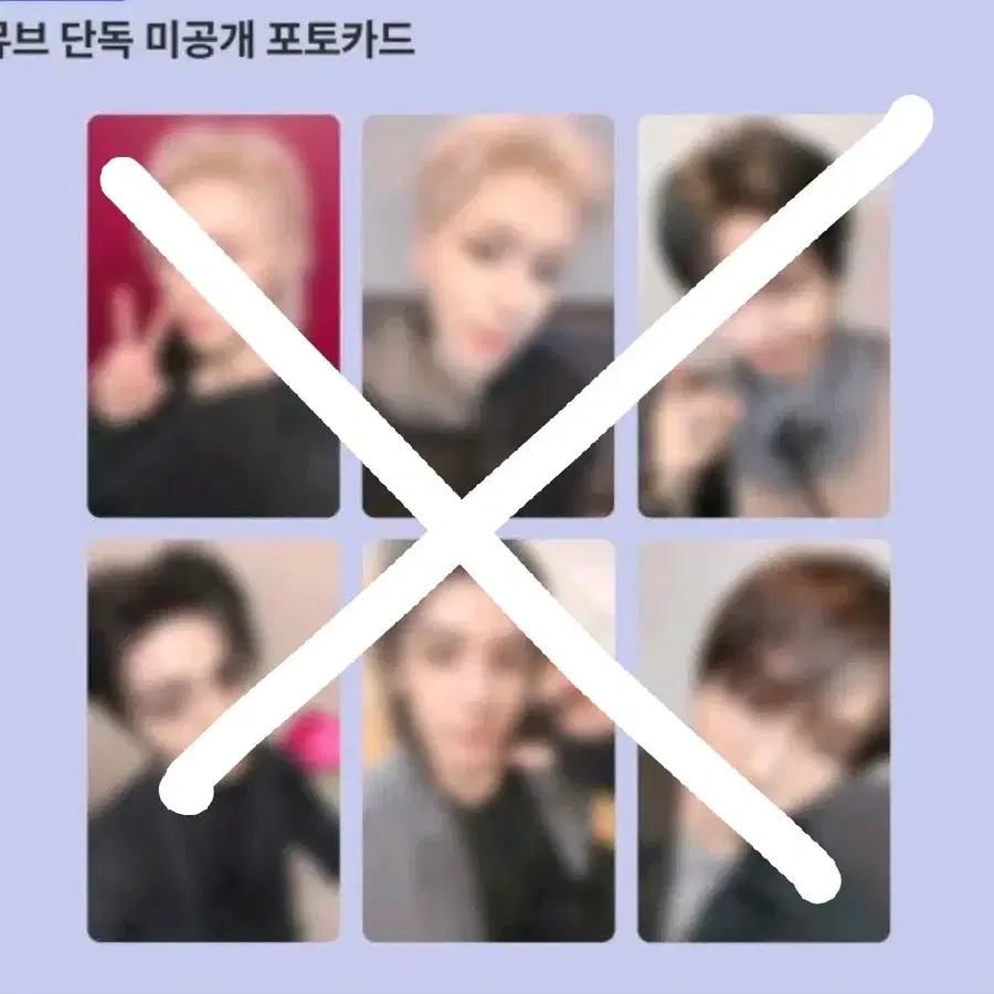 완료) 보넥도 성호 리우 재현 태산 이한 운학 보이넥스트도어 뮤브 미공포 럭드 분철