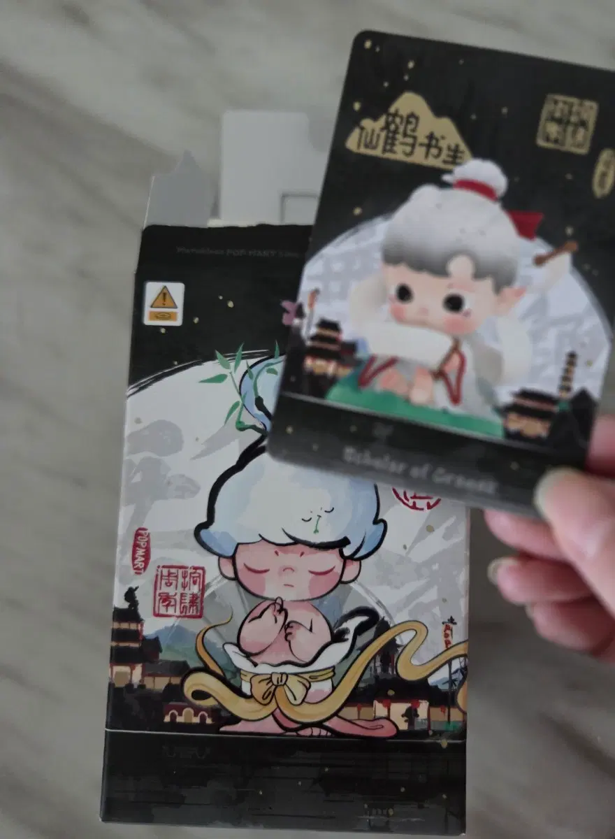 팝마트 무협 세계 하치푸푸 판매