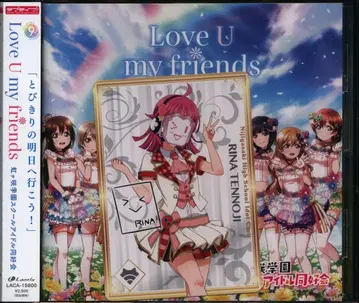 애니메이션 CD 니지가사키 학원 스쿨 아이돌 동호회 초회반 Love U my friends