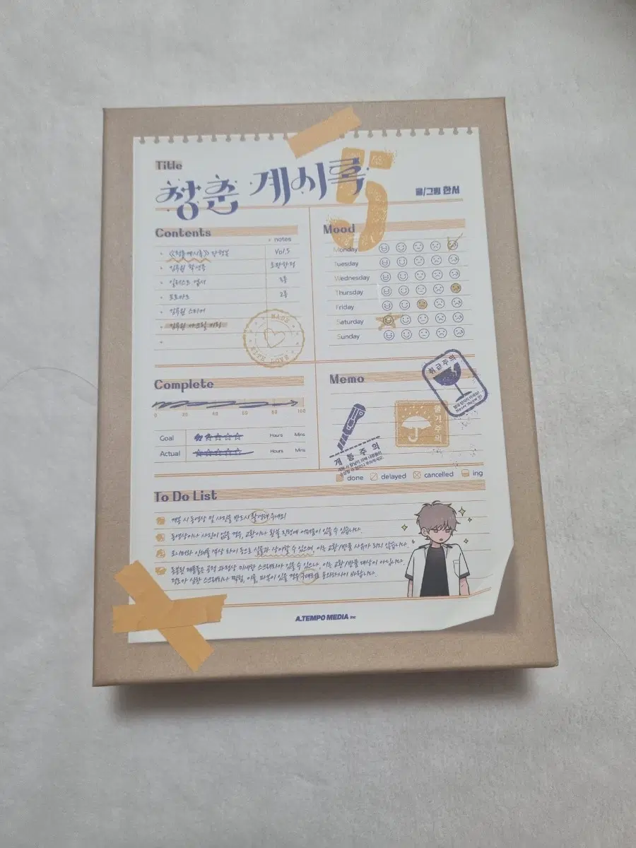 청춘계시록 5한정판