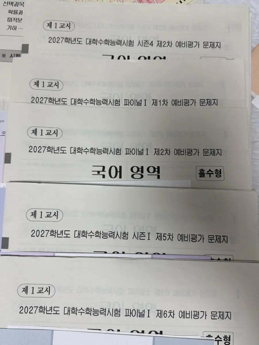 국어 모의고사 강k 이감 오프 김승모 강케이
