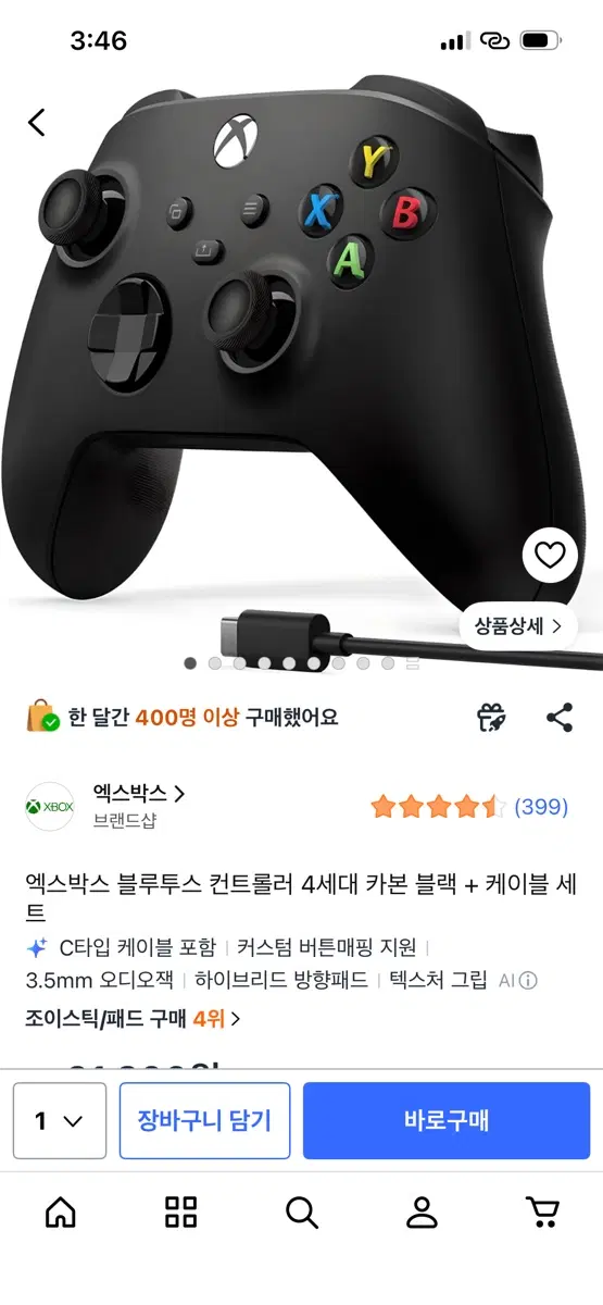 Xbox 카본블랙 무선 컨트롤러