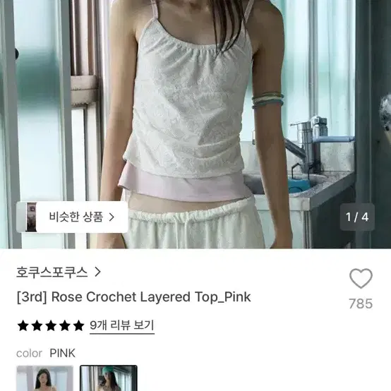 호쿠스포쿠스 Rose crochet layered top