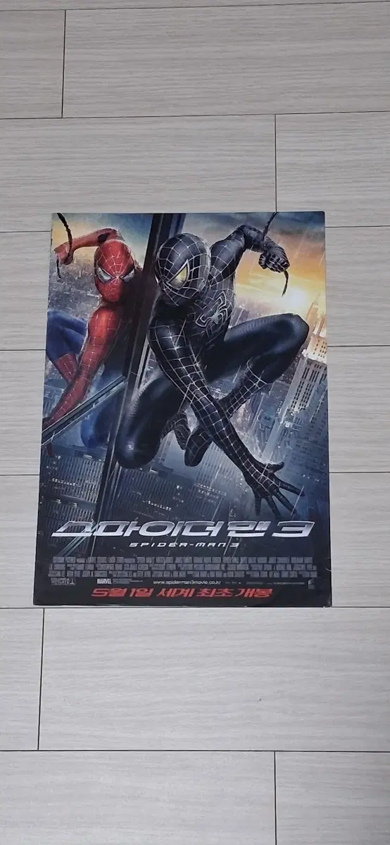 (3단)토비맥과이어 스파이더맨3(2007년)전단지