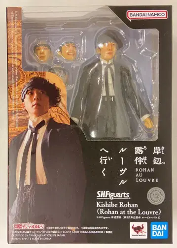반다이 스피리츠 S.H.Figuarts 영화 키시베 로한 루브르에 가다 Kishibe Rohan(Rohan at the Lopuvre)