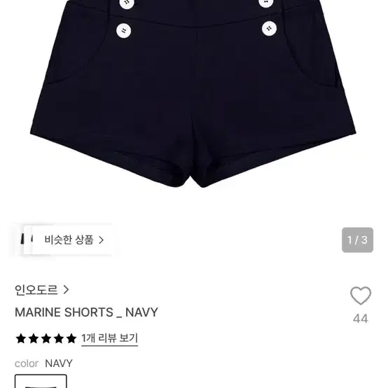 인오도르 마린 숏팬츠 네이비