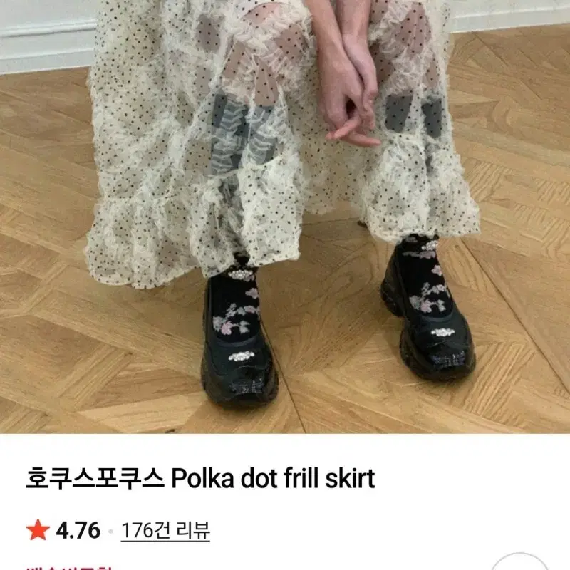 호쿠스포쿠스 Polka dot skirt