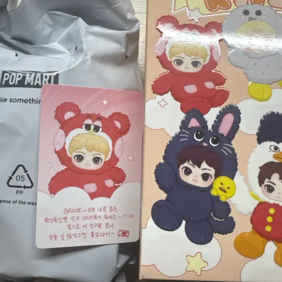 라이즈 팝마트 플러피베이비 키링