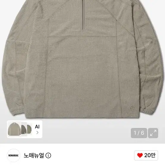 노매뉴얼 헤비 와플 하프집업 샌드그레이 L