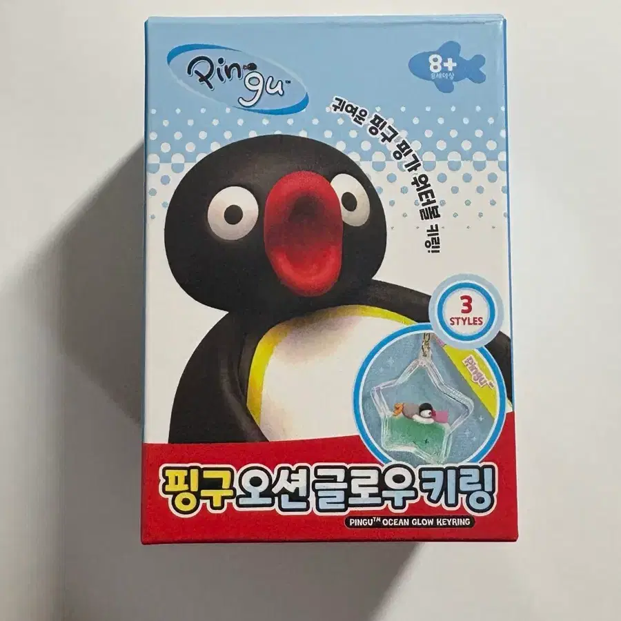 핑구 오션 글로우 키링
