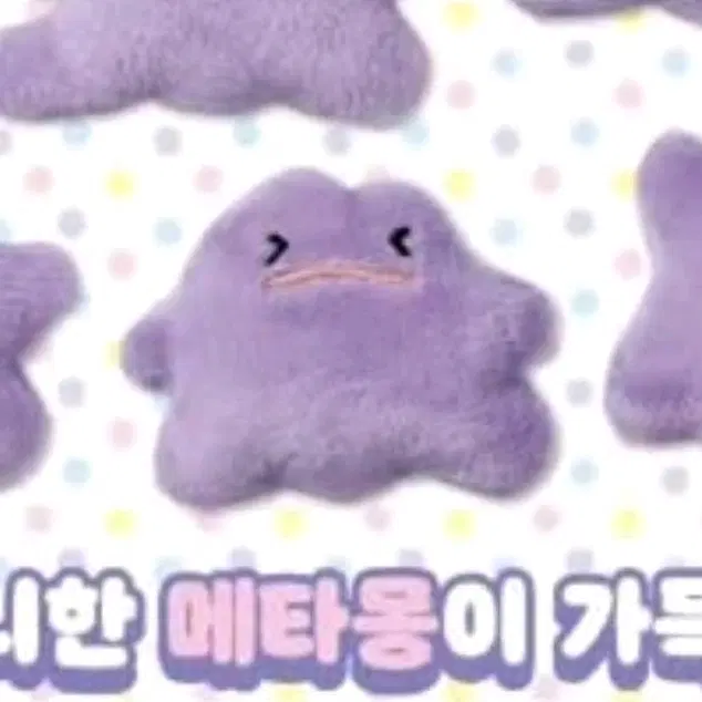 포켓몬스터 가챠 캡슐 부산 팝업 느긋 바캉스 30주년 메타몽 마그넷 자석