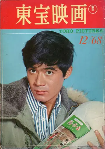 도호 도호 영화 '68 12