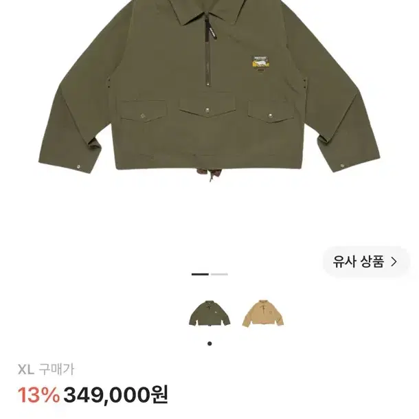 (새상품) 휴먼메이드 정품 피싱 자켓 올리브 드랩 XL 판매합니다.