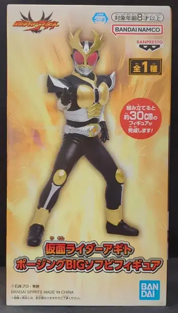 BANDAI SPIRITS 포징 BIG 소프트 비닐 피규어 가면라이더 아기토