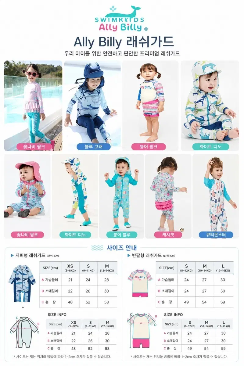 영유아 래쉬가드 수영복