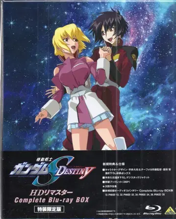 애니메이션 Blu-ray 기동전사 건담 SEED DESTINY HD 리마스터 Complete Blu-ray BOX