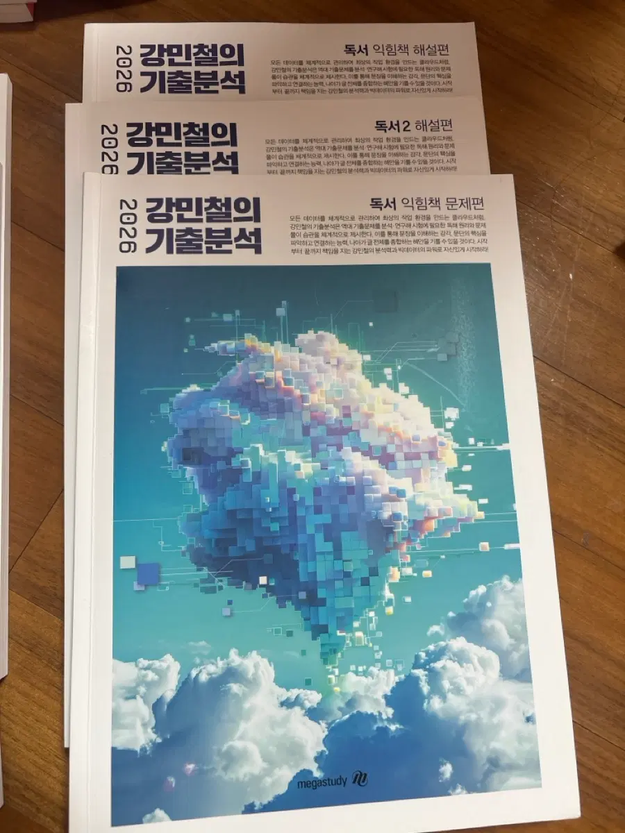 2026 강기분 독서 익힘책 해설/문제 독서2 해설