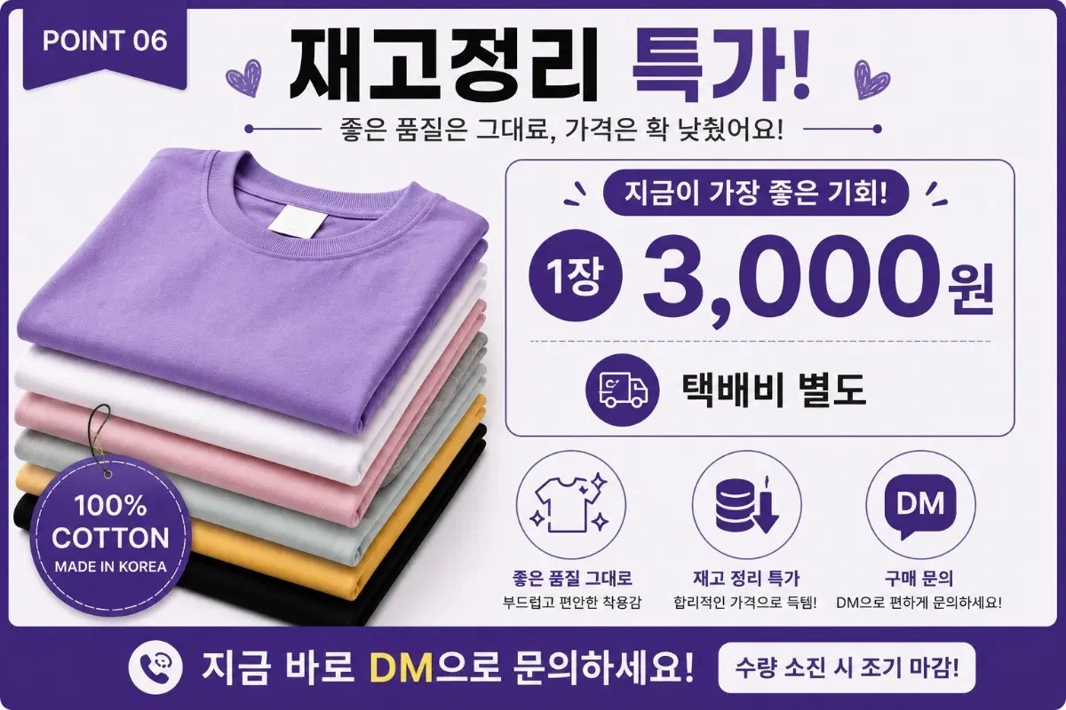 유아동면티. 베이직 면티