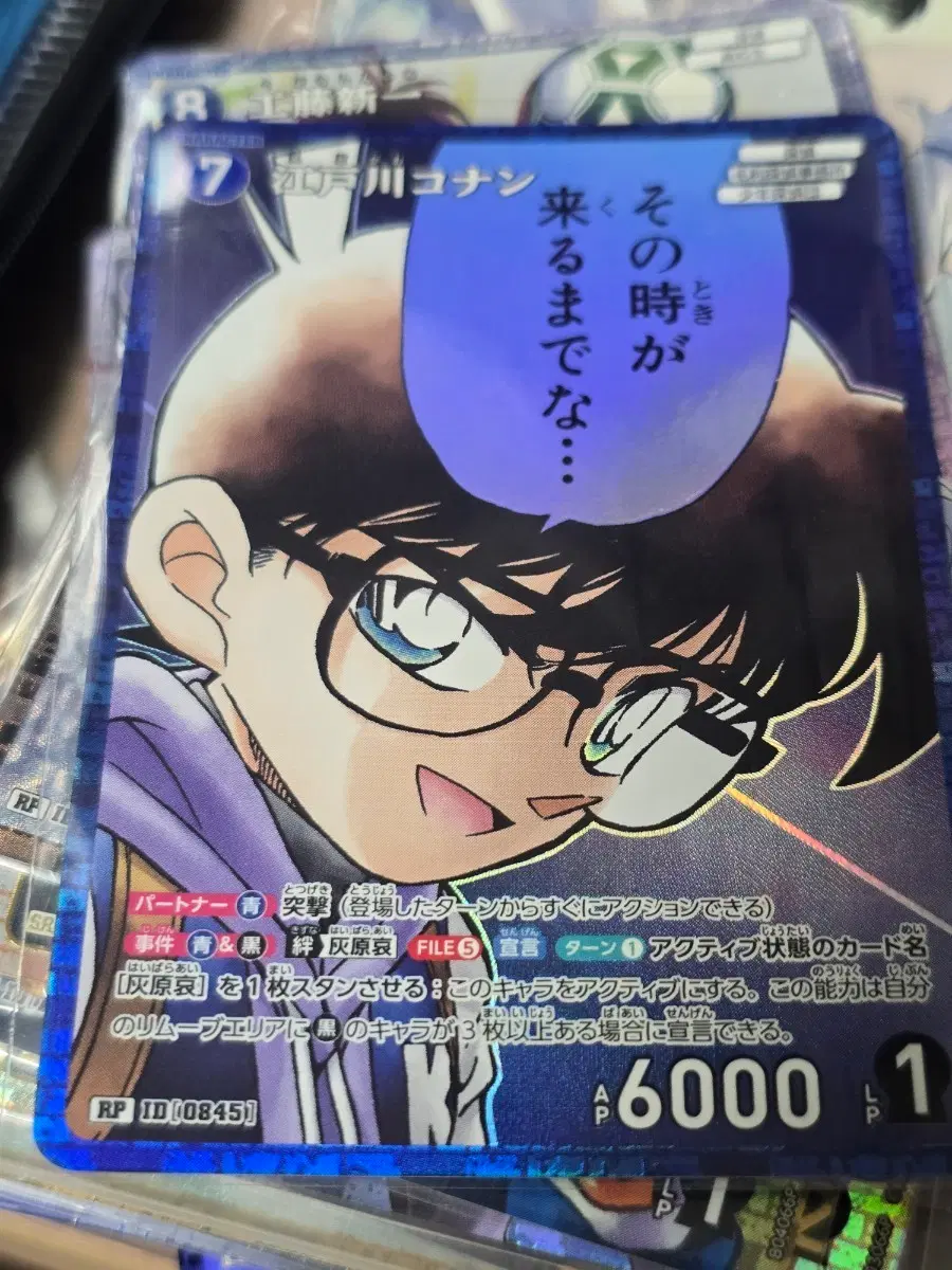 명탐정코난 Tcg 7탄 코난 Rp