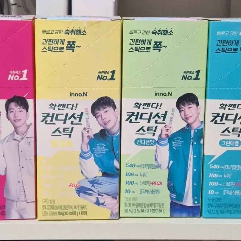 일괄 박재범 컨디션 상자