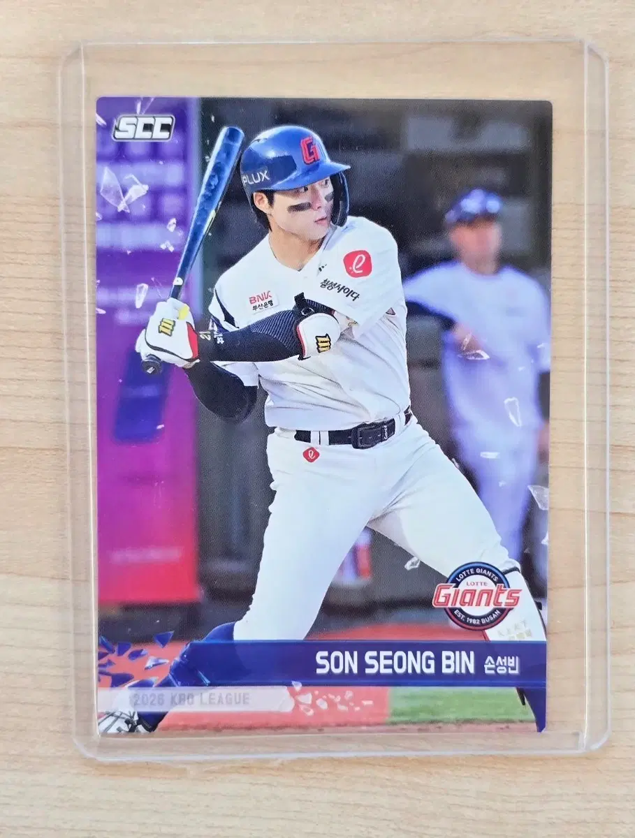 롯데 자이언츠 손성빈 KBO 카드 플러스