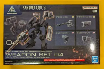 반다이 30 MINUTES MISSIONS 30MM 옵션 부품 세트 ACVI WEAPON SET04 4
