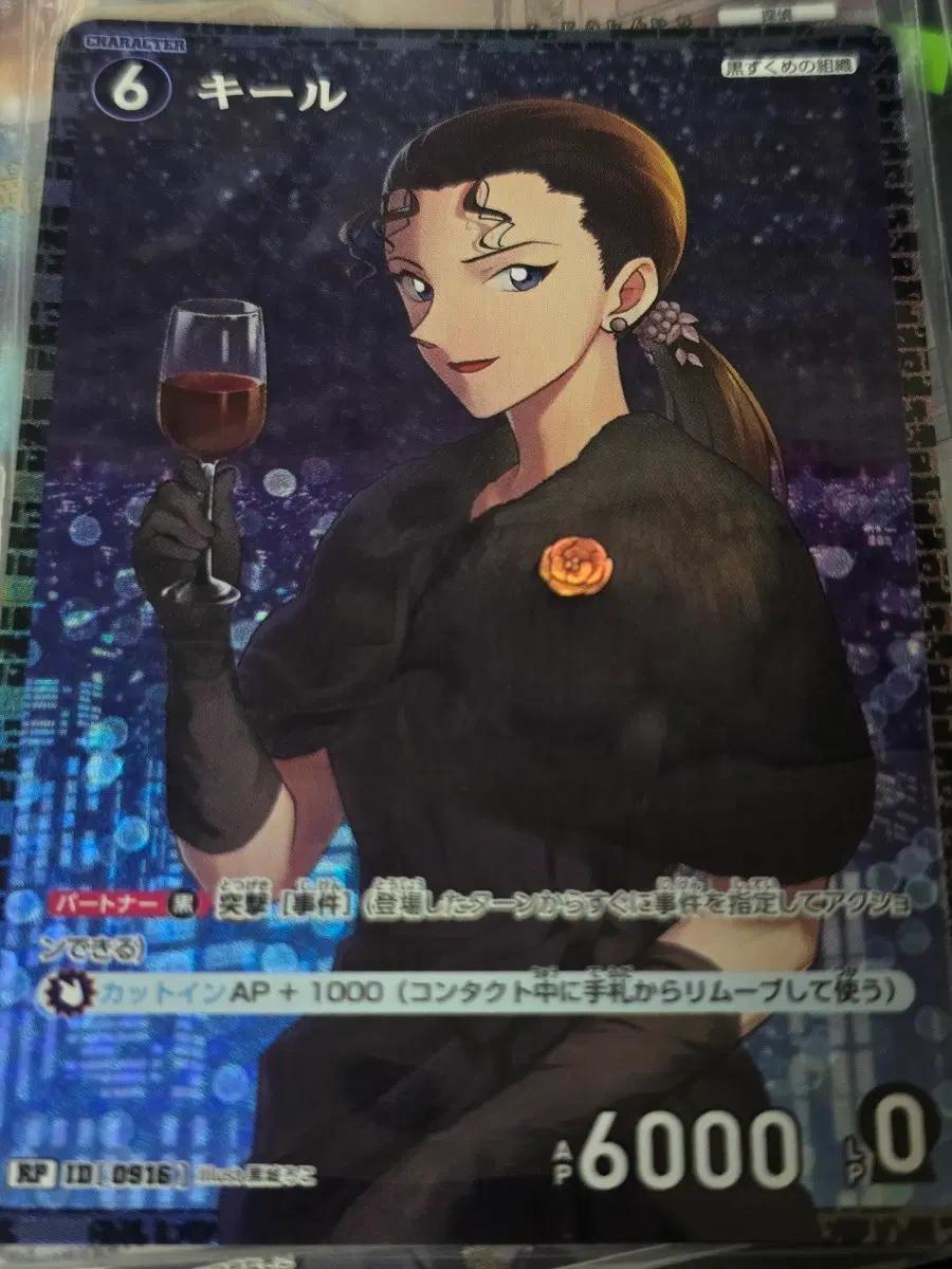 명탐정코난 Tcg 8탄 키르 Rp