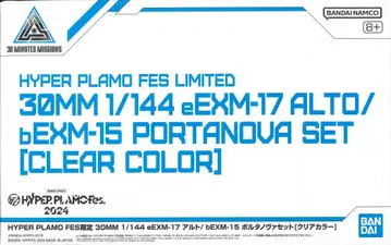 BANDAI SPIRITS HYPER PLAMO FES 한정판 30MM 1/144 eEXM-17 알토/bEXM-15 포르타노바 세트 [클리어 컬러]