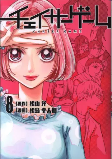 KADOKAWA KADOKAWAGameLinkage 마츠시마 코타로 !!) 체이서 게임 8