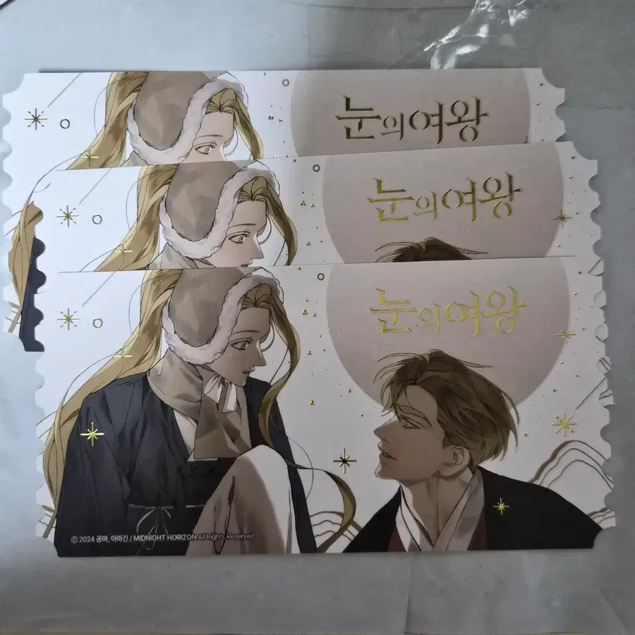 호라이즌 한복 티켓 눈의 여왕 3장 일괄 판매