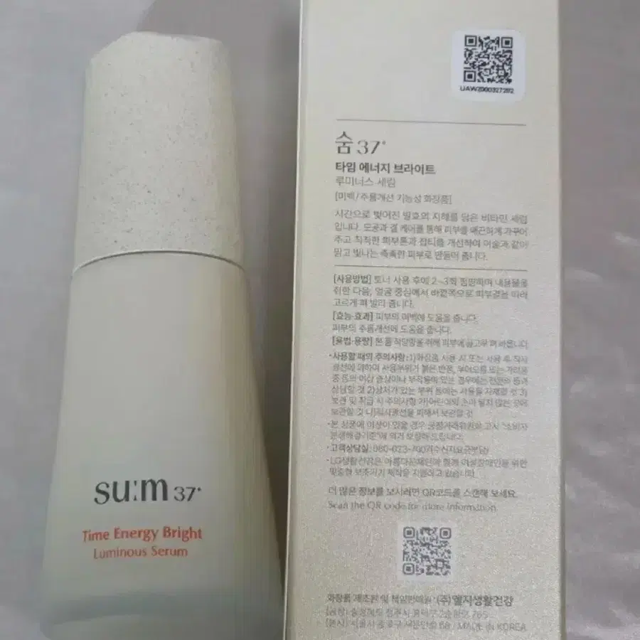 새상품) 숨37 타임 에너지 브라이트 루미너스 세럼 50ml