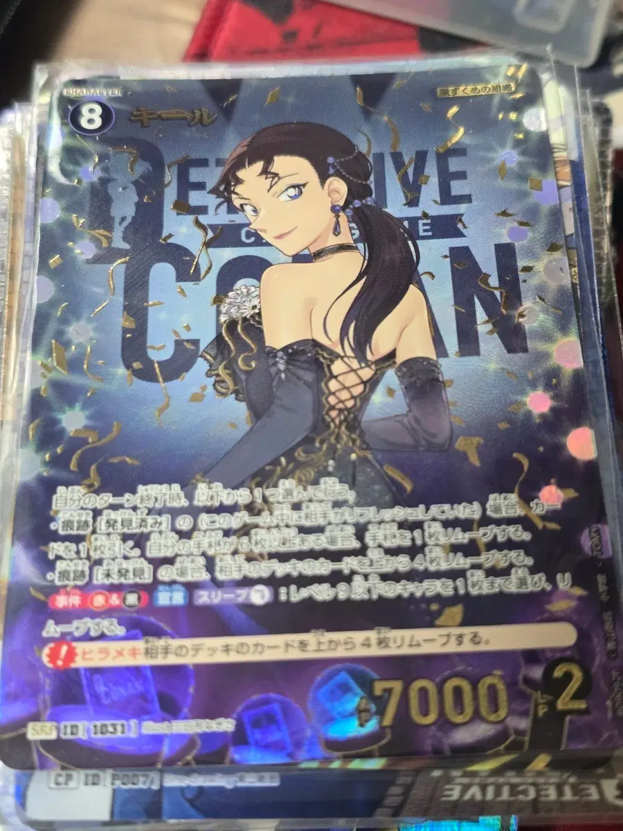 명탐정코난 Tcg 9탄 키르 SRP