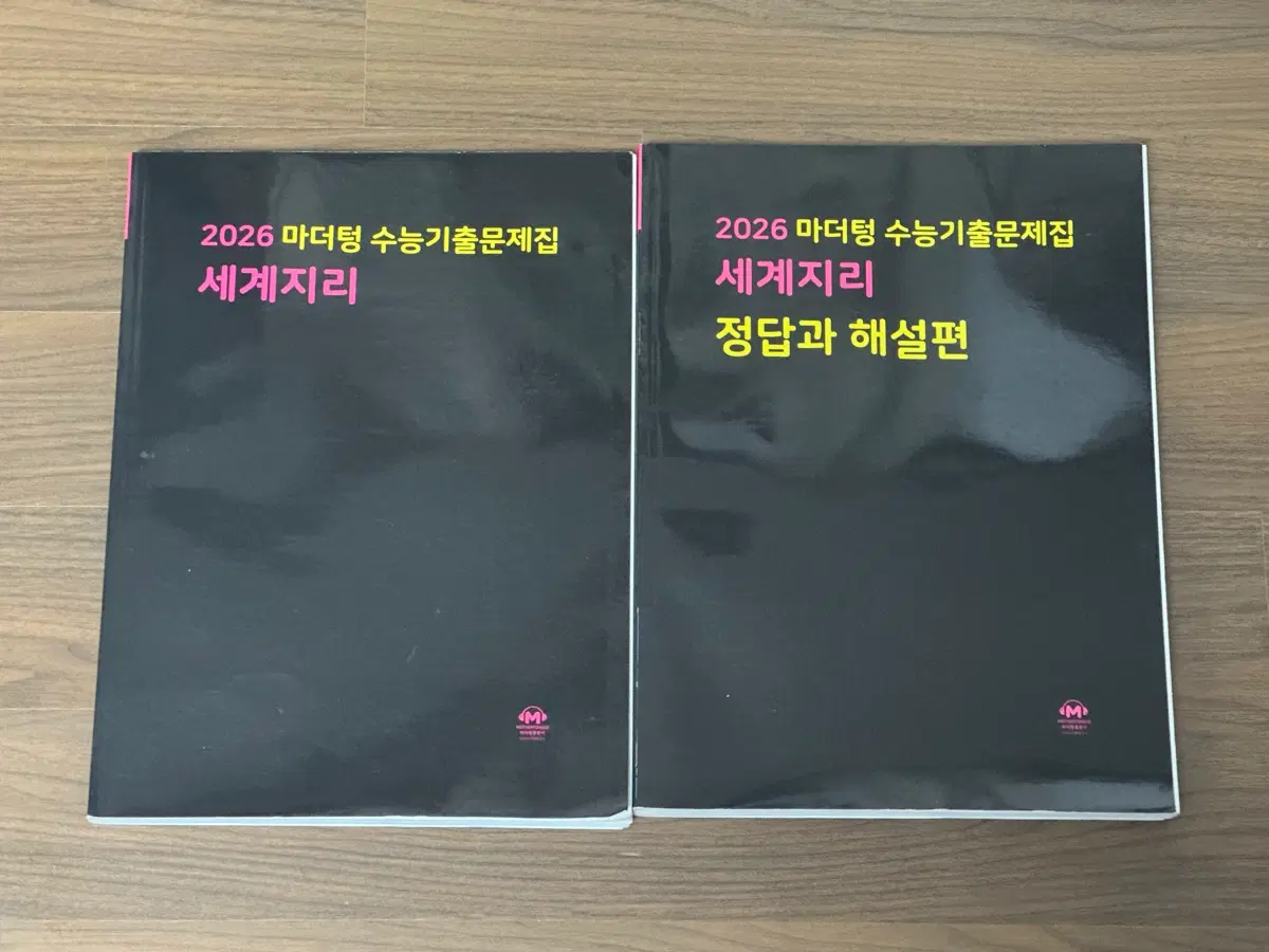 2026 마더텅 수능기출문제집 세계지리 (새책)