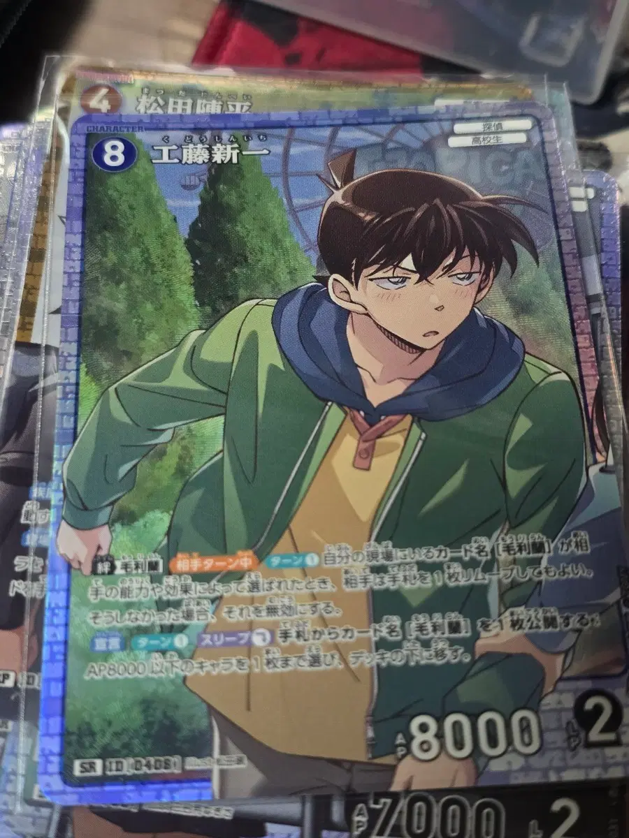 명탐정코난 Tcg 4탄 쿠도 신이치 SR
