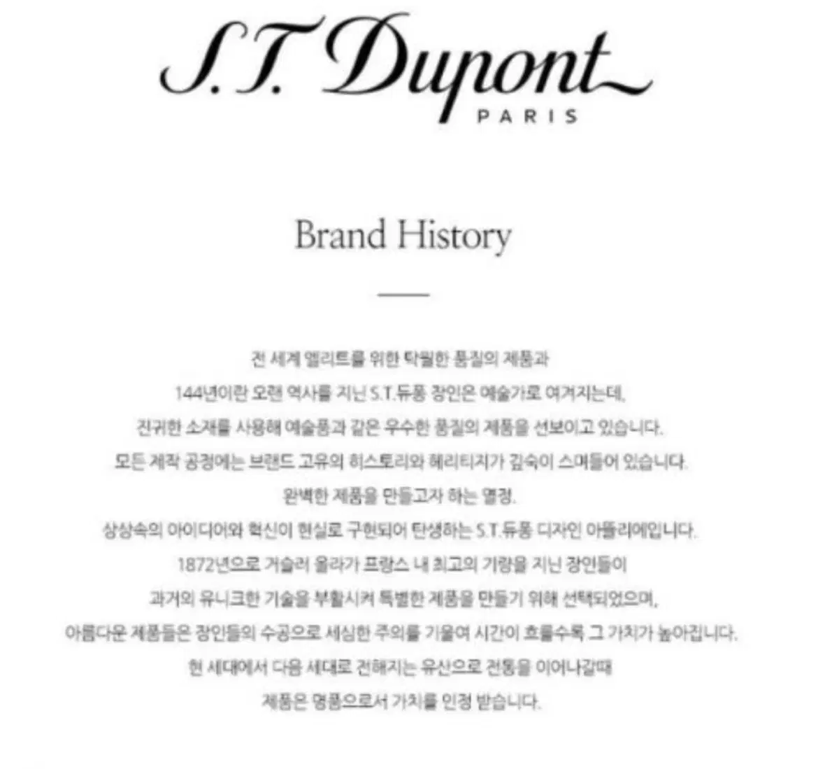 정품 S.T. Dupont 라인1 골드 클링사운드 두퐁