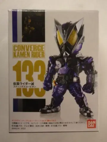 반다이 CONVERGE KAMEN RIDER 23 가면라이더 제로원 가면라이더 메츠 스팅 스콜피온 133