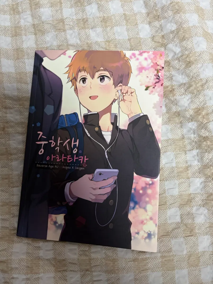 모브사이코 몹싸 모브레이 모브 레이겐 중학생 아라타카 회지 판매