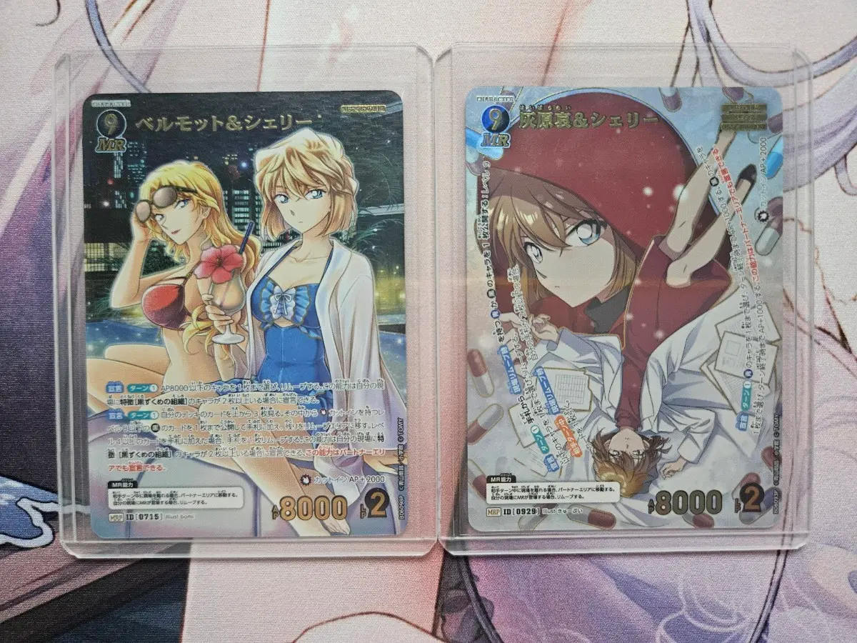 명탐정 코난 tcg 베르무트 & 쉐리 mrp, 하이바라 & 쉐리 셰리 mrp 일괄판매