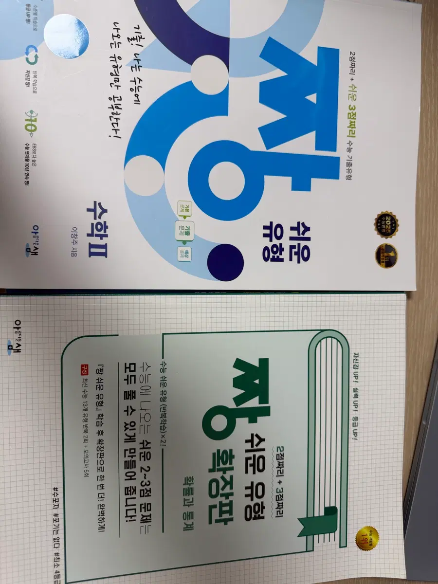 짱 쉬운 수학 판매합니다!