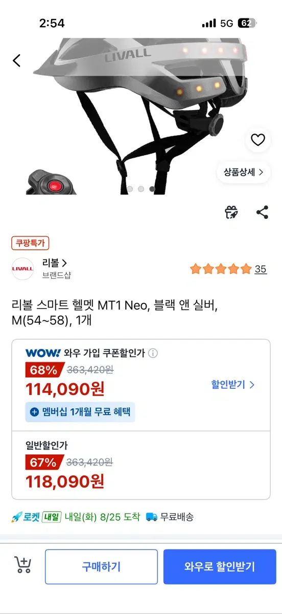 리볼 스마트 헬멧 MT1 Neo 블랙 앤 실버 M