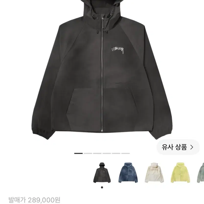 스투시 웨이브 다이 비치 쉘 자켓 블랙