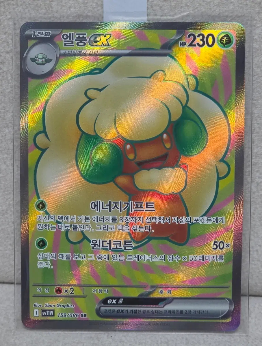 포켓몬카드 엘풍sr