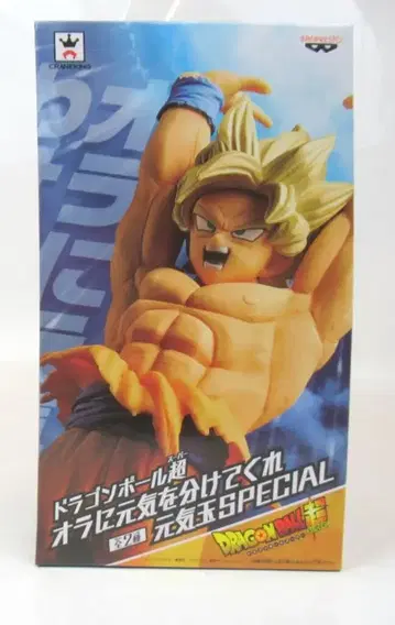 반프레스토 오라에 원기를 나눠줘라 원기옥 SPECIAL 초사이어인 손오공