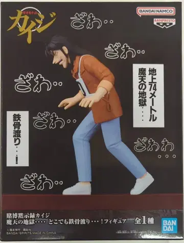 BANDAI SPIRITS 피규어 도박묵시록 카이지 마천의 지옥 어디든 철골 건너기!