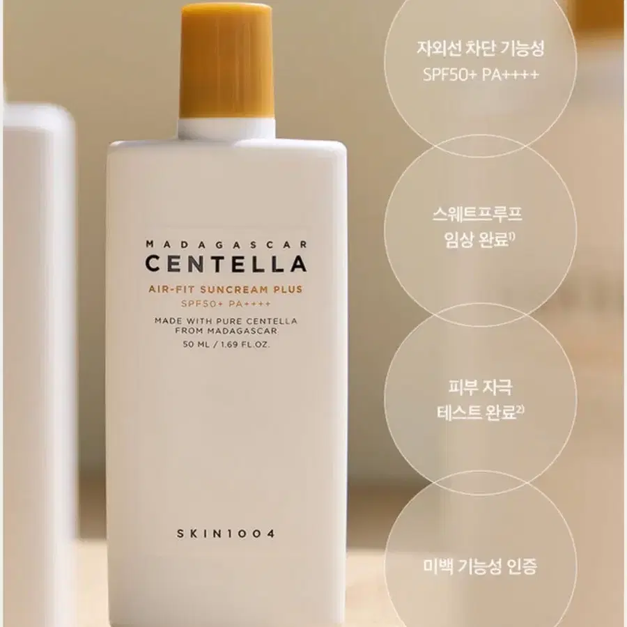 스킨1004 마다가스카르 센텔라 에어핏 선크림 플러스