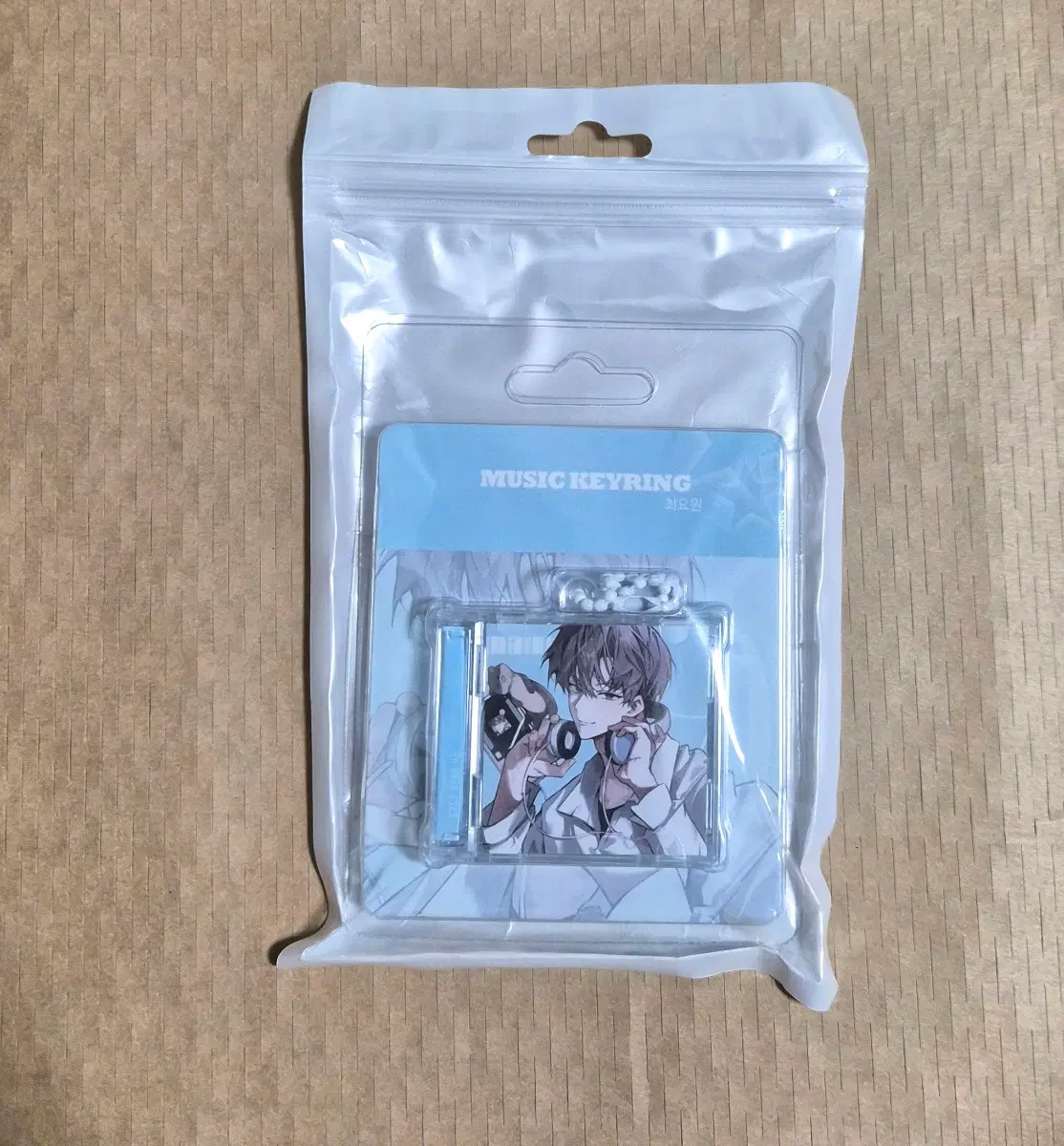 괴담출근 최요원 cd 키링