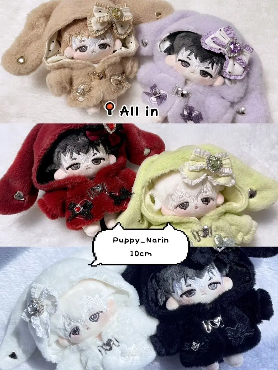 10cm 인형옷 퍼피나린 올인
