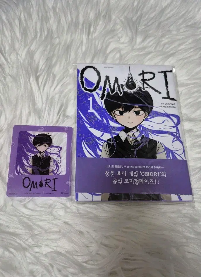 오모리 omori 만화책 초판 양도